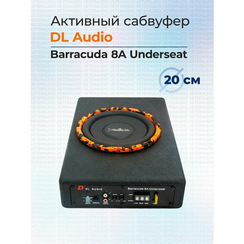 Активный сабвуфер DL Audio Barracuda 8A Underseat 11990₽