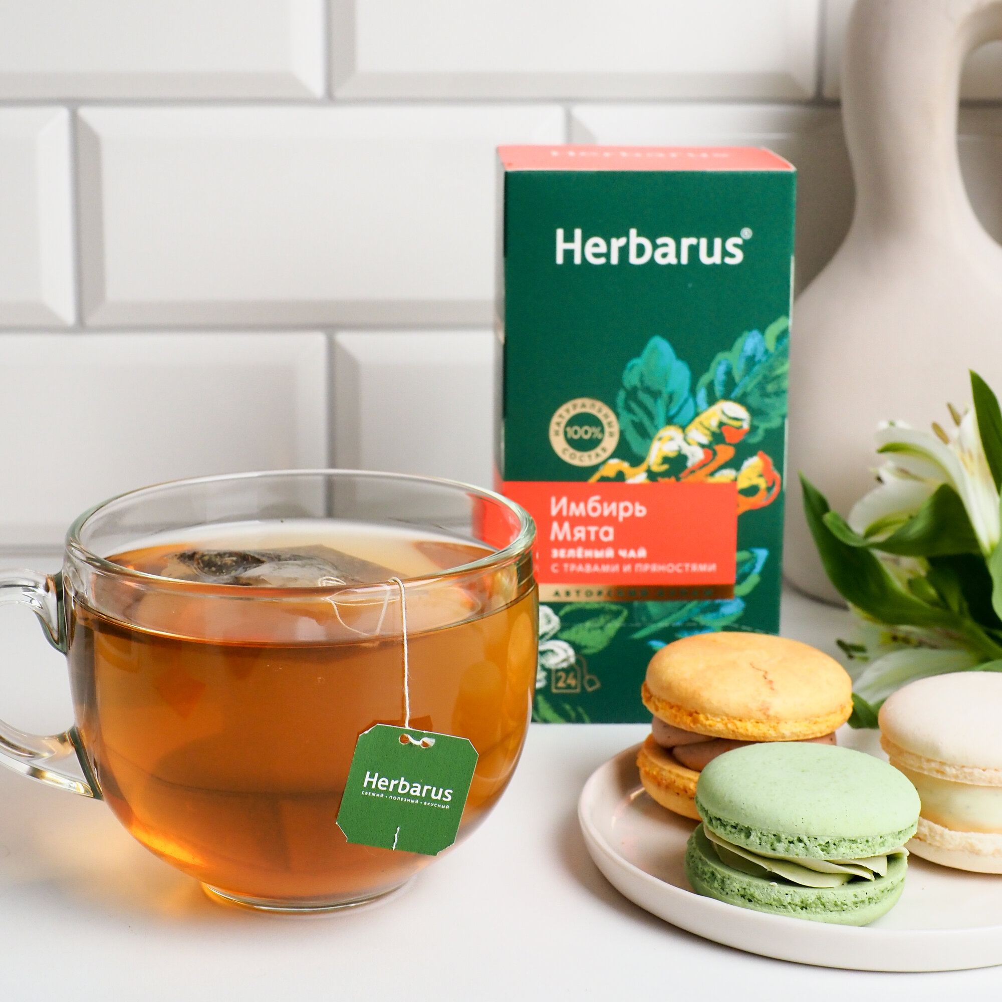 Чай зеленый с добавками в пакетиках Herbarus "Имбирь Мята", 24 шт.