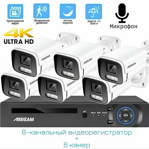 фото Комплект видеонаблюдения 4к: видеорегистратор nvr poe + 6 ip уличных камеры со звуком 4k 8mp asecam