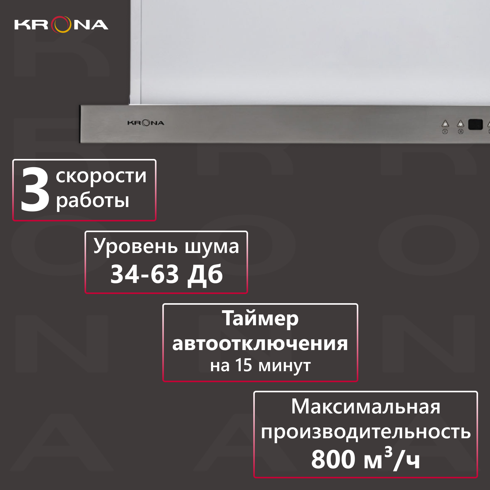 Вытяжка кухонная KRONAsteel KAMILLA power 600 inox 3Р