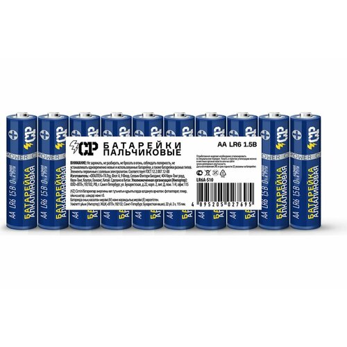 Алкалиновая батарейка CP LR 6 10 шт Спайка 5027695 649₽