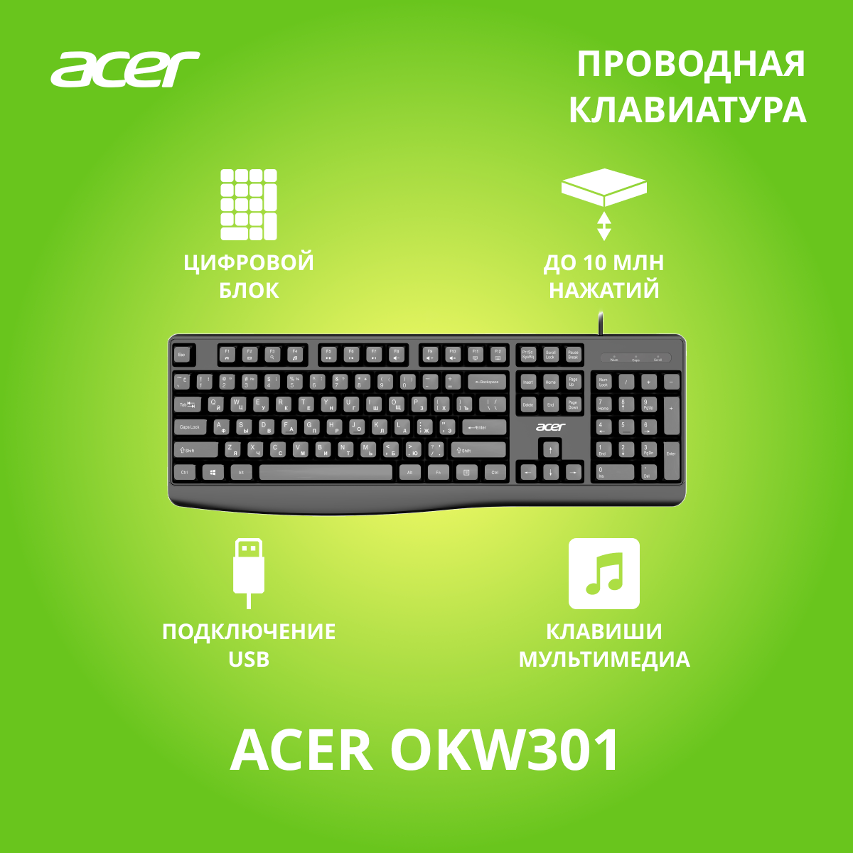 Клавиатура Acer OKW301, русские и английские буквы, черный (zl. kbdcc.01a)