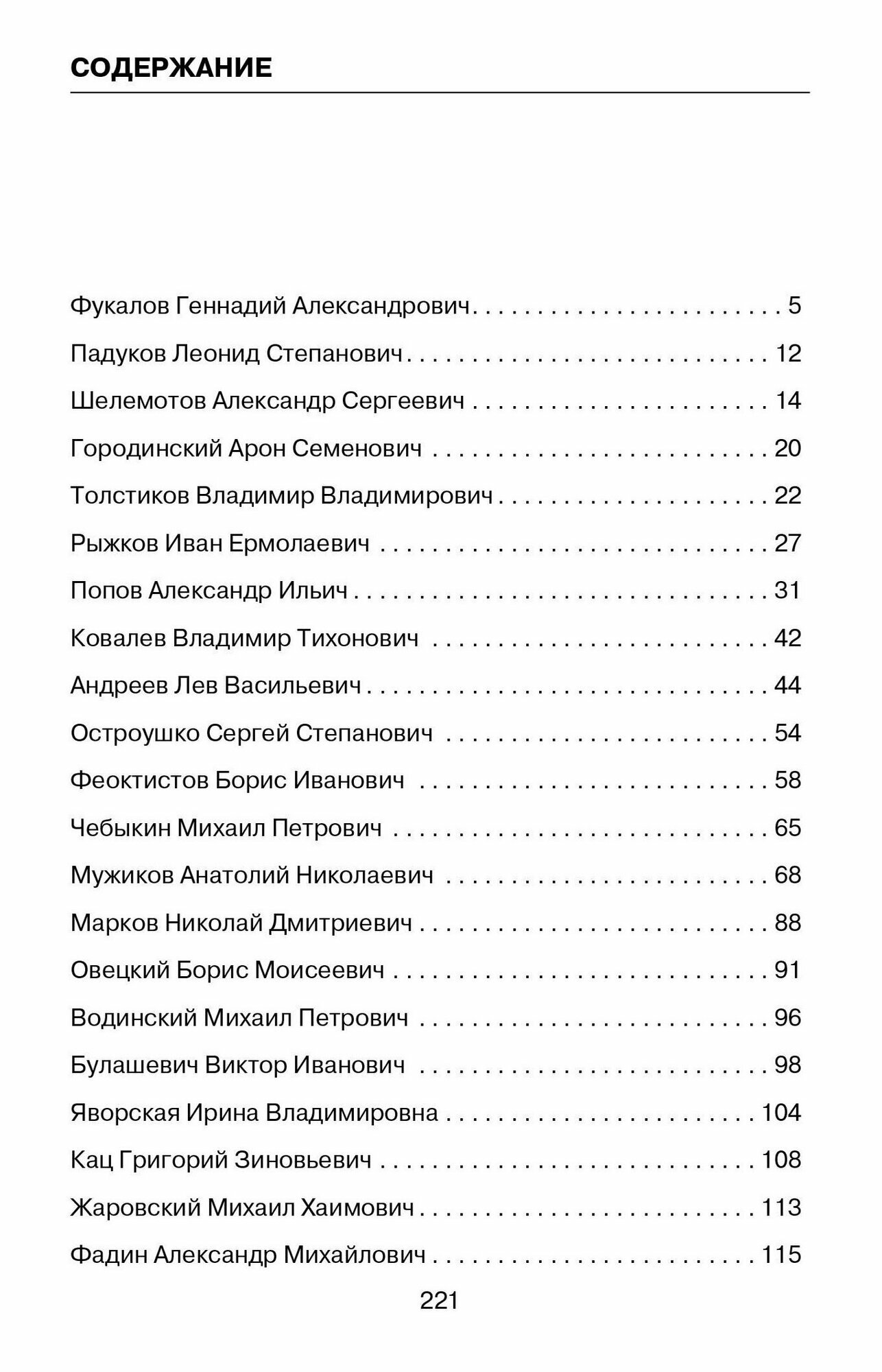 Я дрался на Курской дуге (Драбкин Артем Владимирович) - фото №4