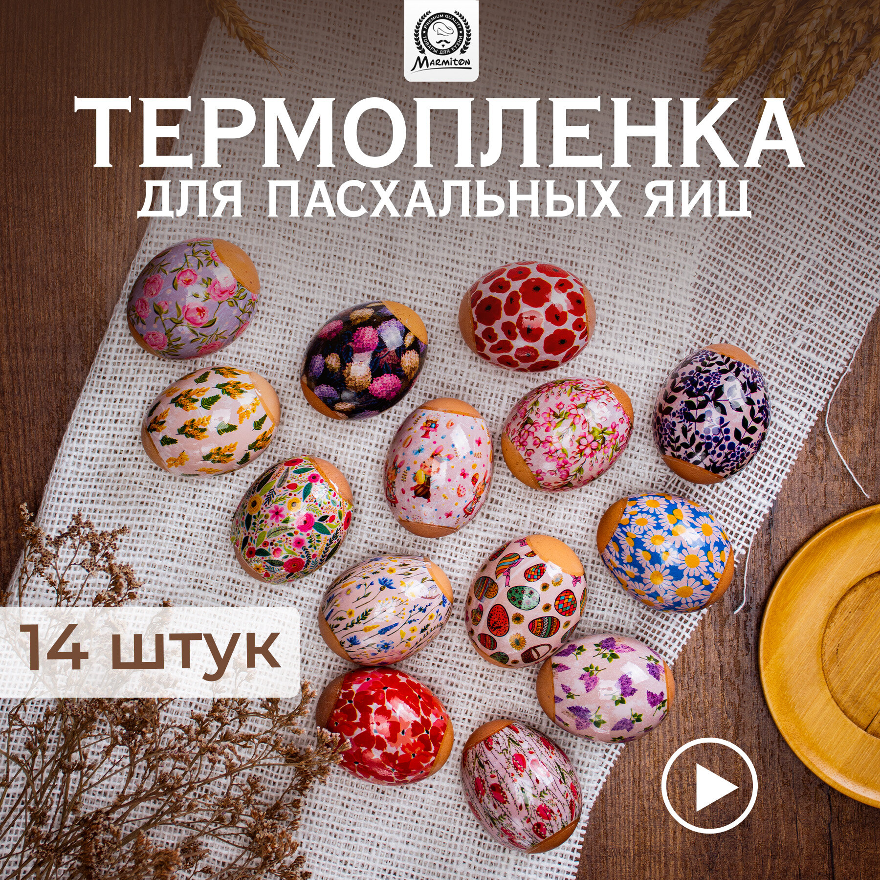 Термопленка для яиц 