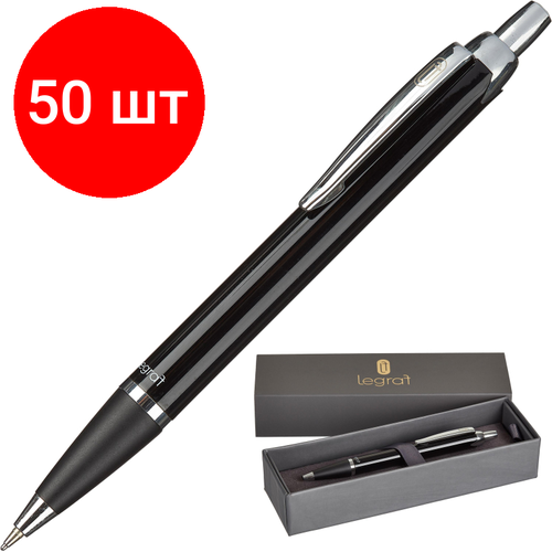 Комплект 50 штук, Ручка шариковая автоматическая Legraf Rouan,0.5 мм, син, серебр/черн корп IM