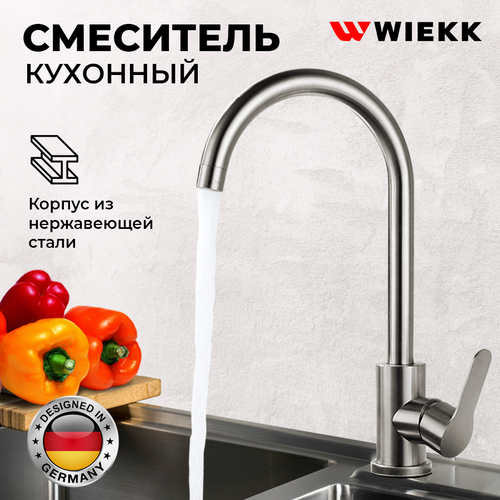 Смеситель для кухни и раковины хромированный Wiekk смеситель для кухни и раковины wiekk с выдвижным гибким и поворотным изливом черный