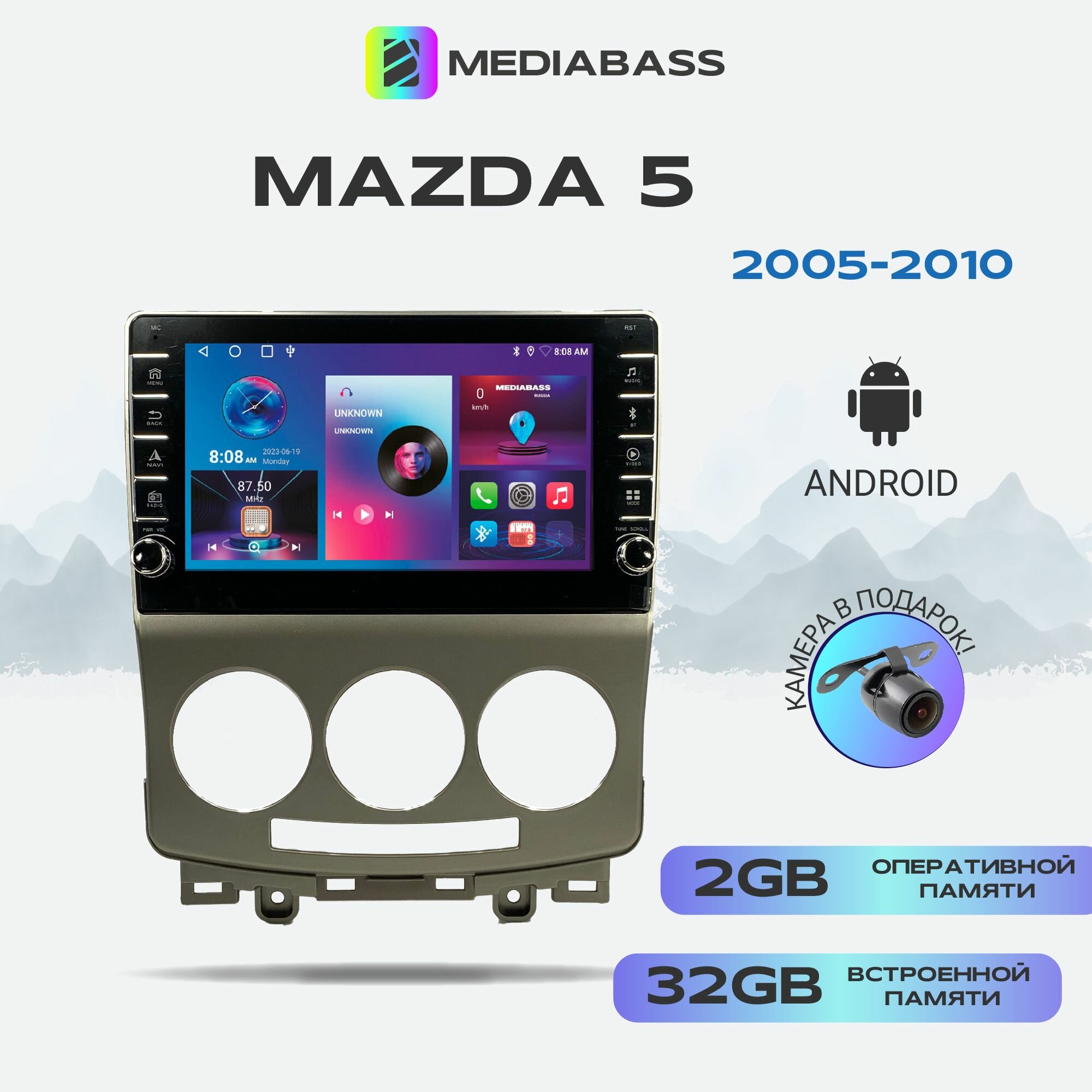 Автомагнитола Mediabass Mazda 5 2005-2010, Android 12, 2/32ГБ, с крутилками / Мазда 5