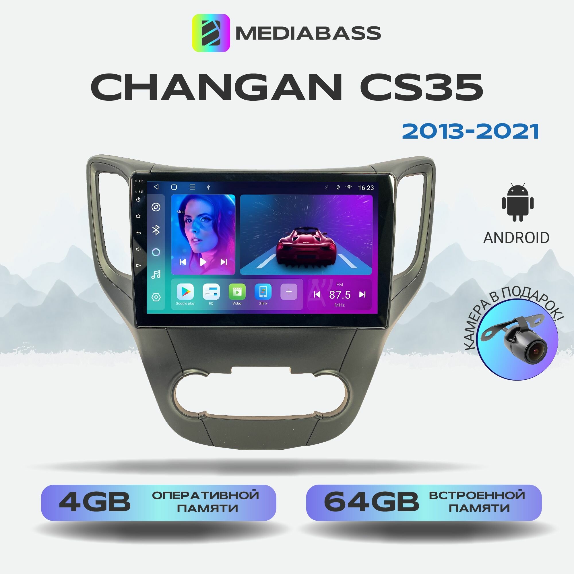 Автомагнитола Mediabass Changan CS35 2013-2021, Android 12, 4/64ГБ, с крутилками / Чанган CS35