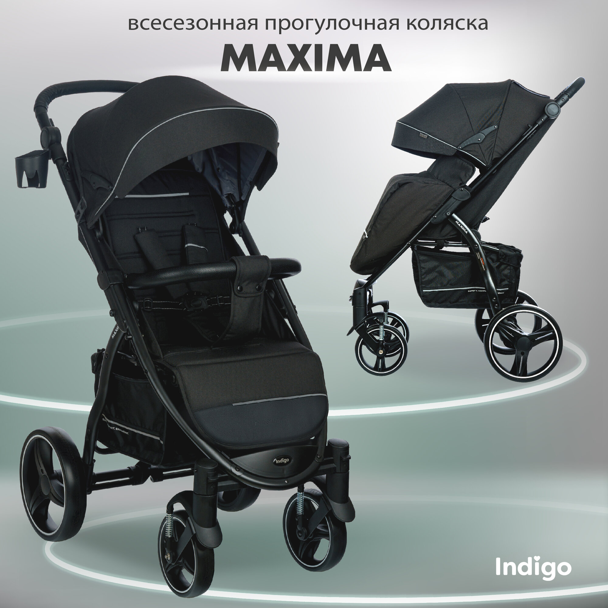 Прогулочная коляска Indigo Maxima, черный