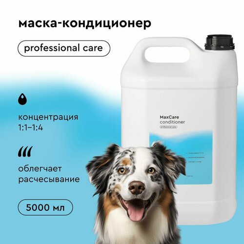 Маска-кондиционер для собак Pamilee MaxCare Conditioner, 5 литров