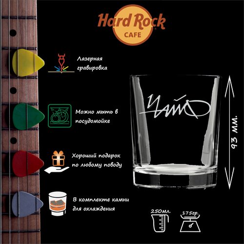 Стакан Hard Rock Cafe 250 мл 650₽