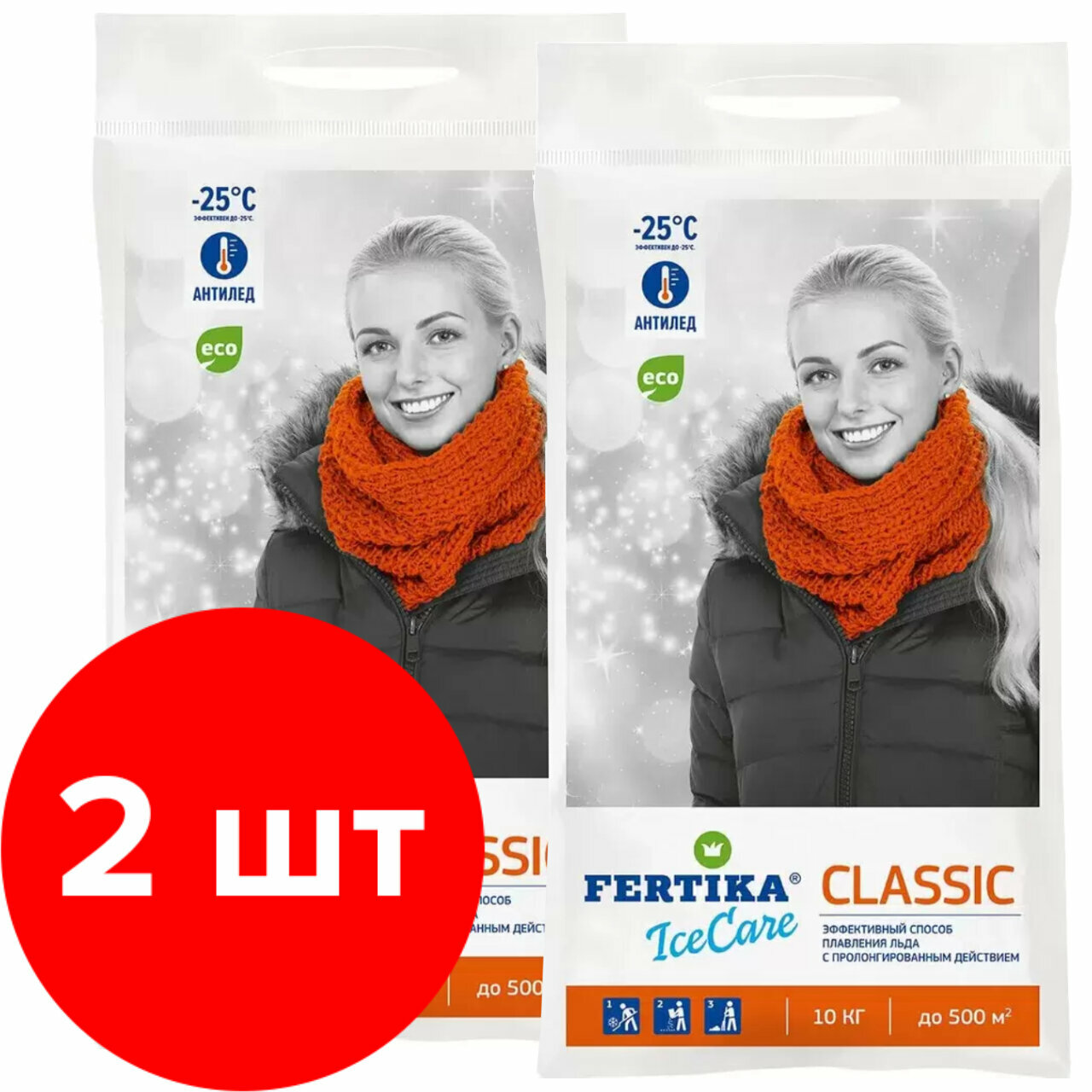 Антигололёдный реагент Fertika IceCare Сlassic 2 упаковки по 10 кг (20 кг)