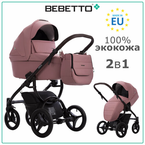 Детская коляска 2 в 1 Bebetto Luca PRO (100% экокожа) NEW 36_CZM