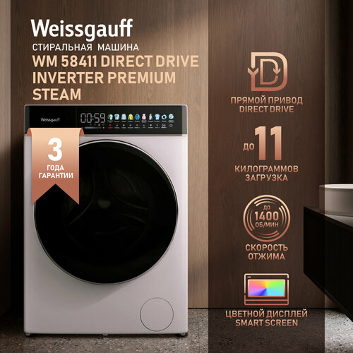 C    , , ,    Weissgauff WM 58411 Direct Drive Inverter Premium Steam, 3   ,  11 , 1400 ,  51 , 10  , ,   
