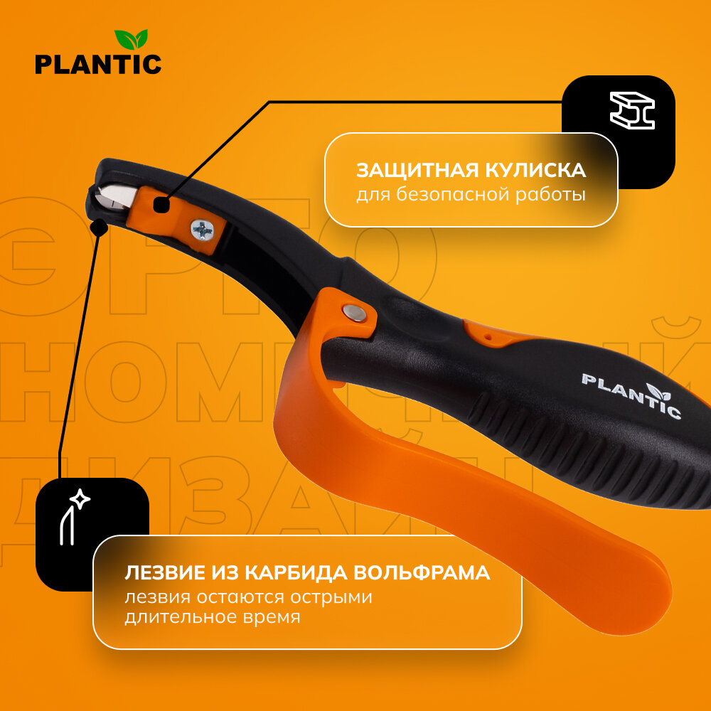 Точилка для секаторов и ножей Plantic 35303-01 — фото 1