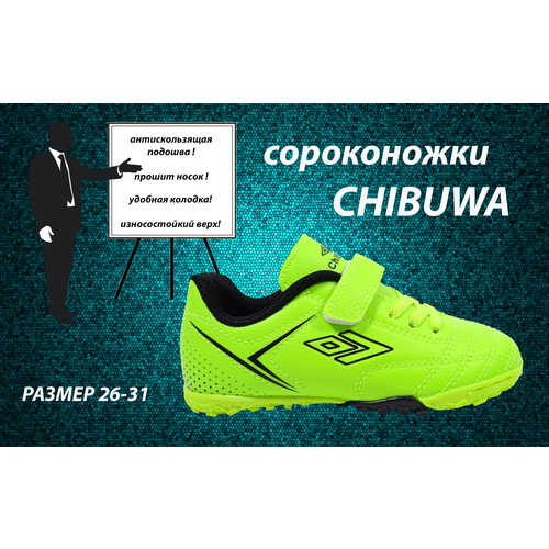 CHIBUWA размер 29