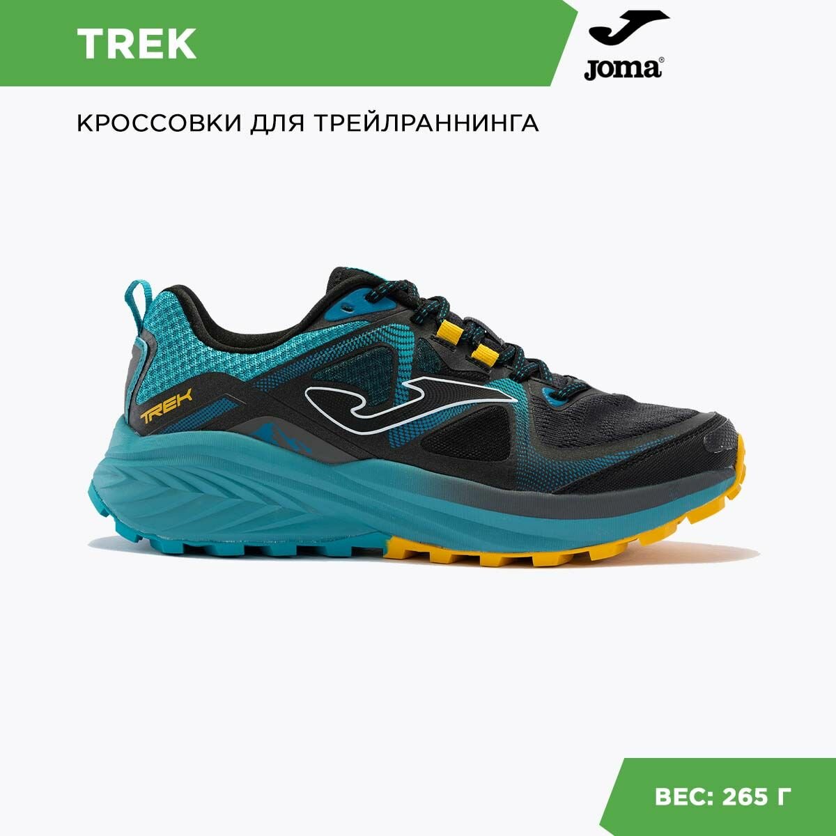 Кроссовки joma