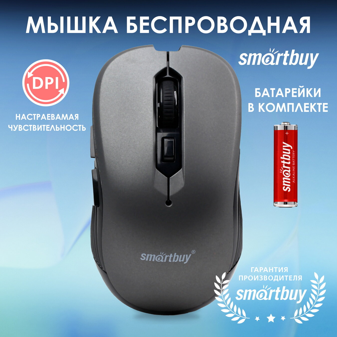 Мышь Wireless SmartBuy - фото №17