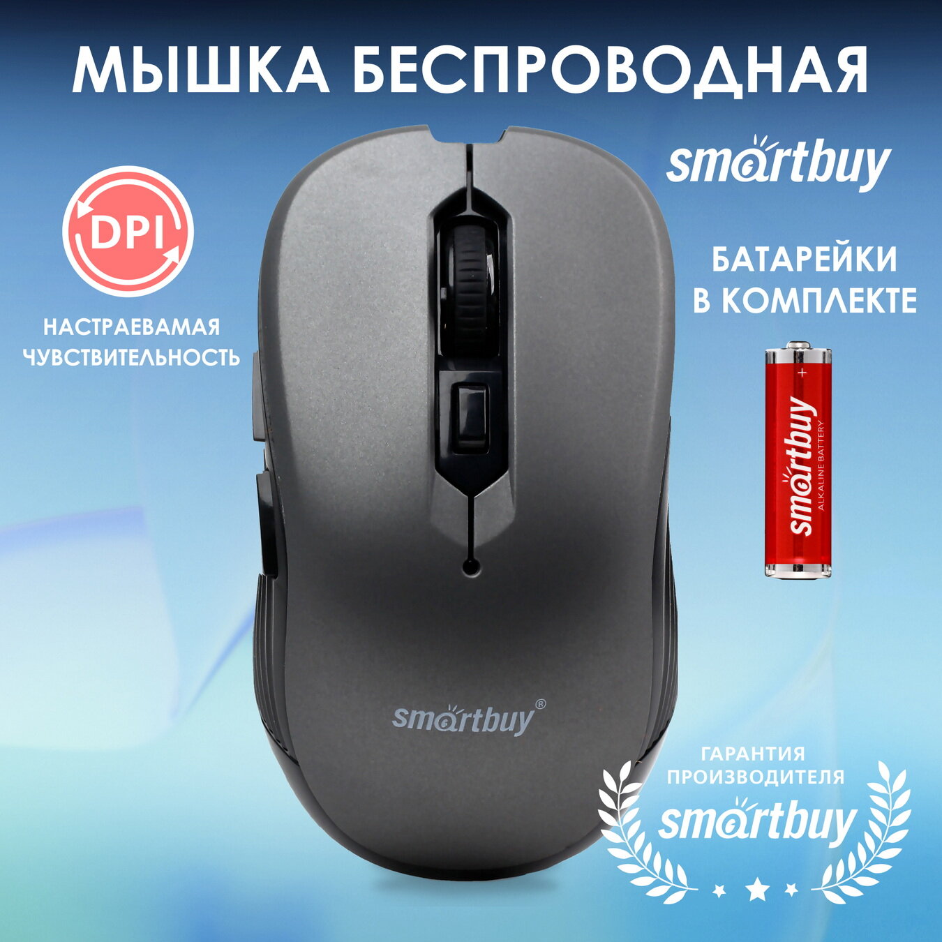 Мышь беспроводная Smartbuy ONE 200AG (SBM-200AG-G), серый