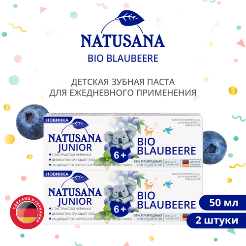 Зубная паста детская Natusana Junior Bio Minze&Blaubeere 6+, 50 мл , спайка из 2х штук