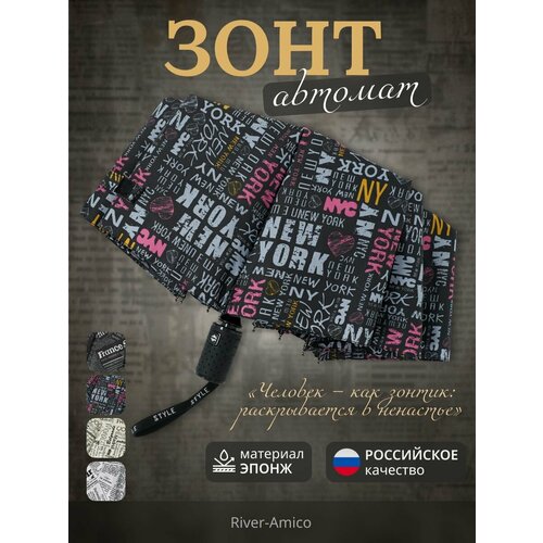 Смарт-зонт River-Amico, gray