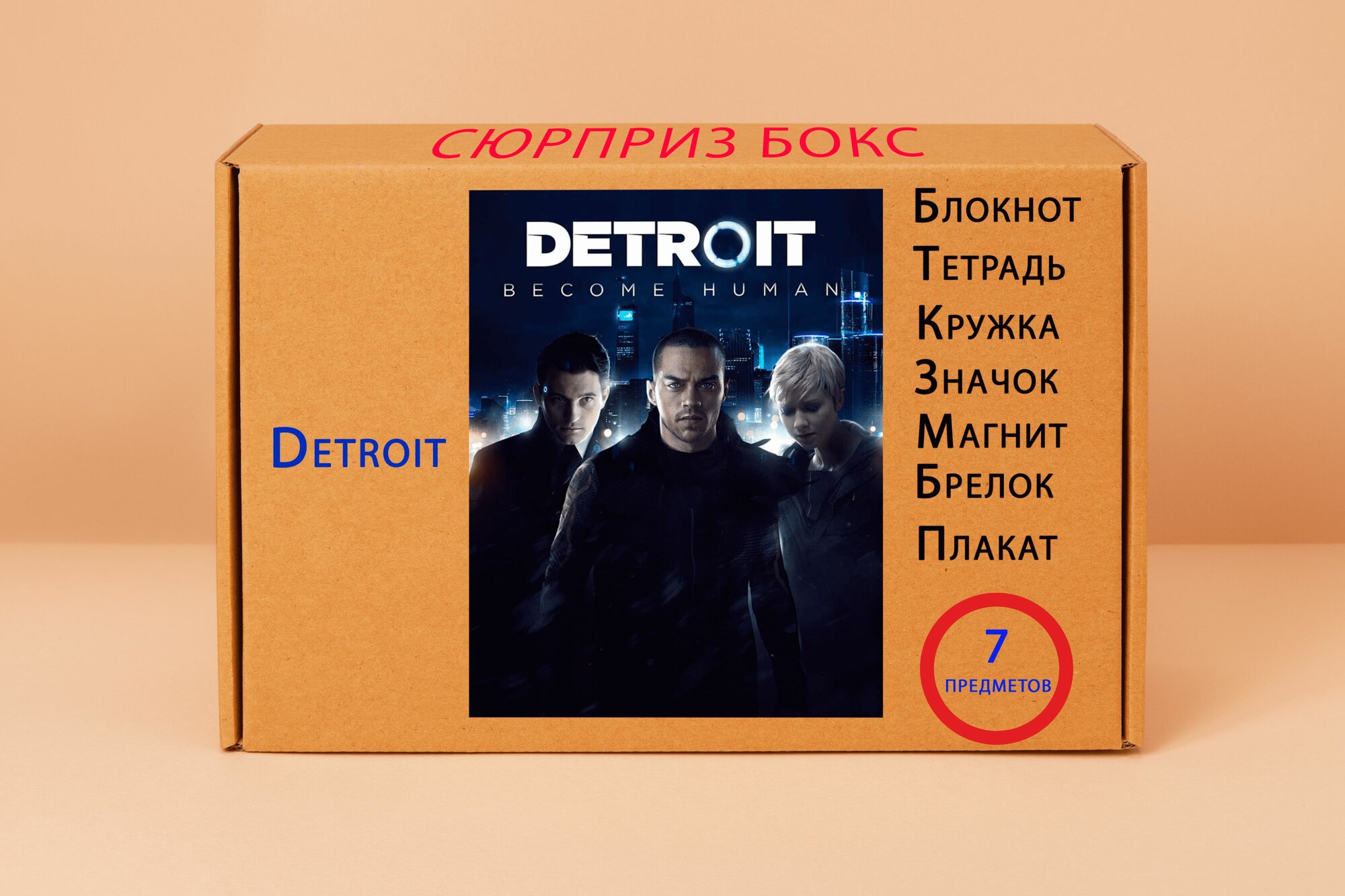 Подарочный набор Detroit: Become Human - Детройт: Стать человеком № 1