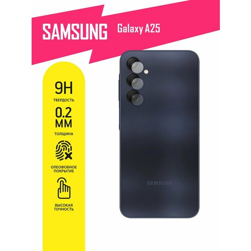 Защитное стекло для Samsung Galaxy A25, Самсунг Галакси А25 только на камеру, гибридное (гибкое стекло), AKSPro защитное стекло для samsung galaxy a15 самсунг галакси а15 только на камеру гибридное гибкое стекло akspro