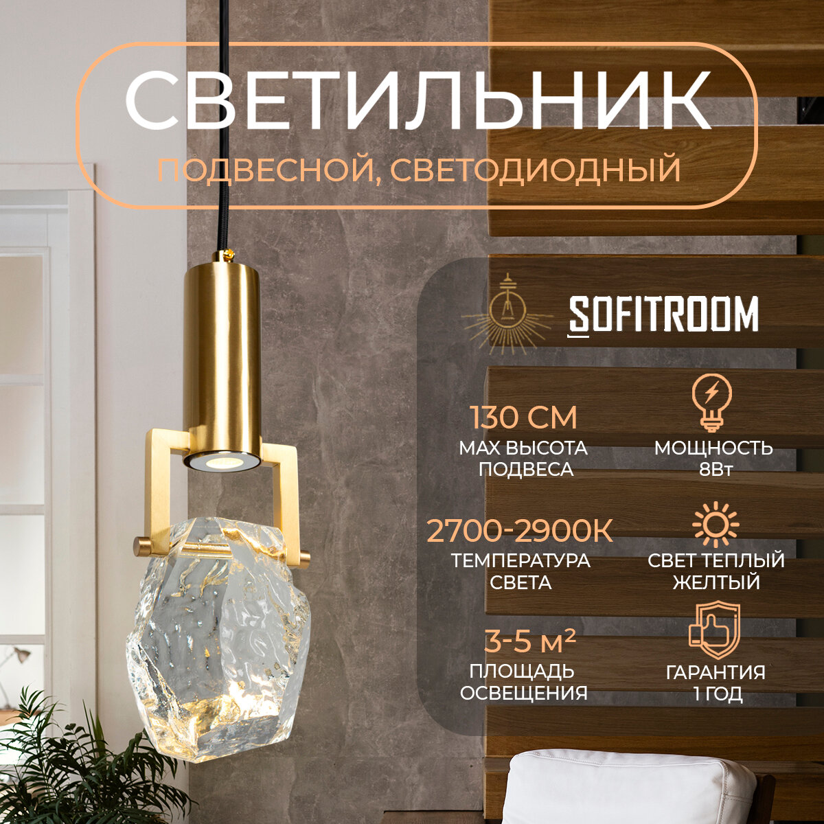 Подвесной потолочный светильник Sofitroom Gladys