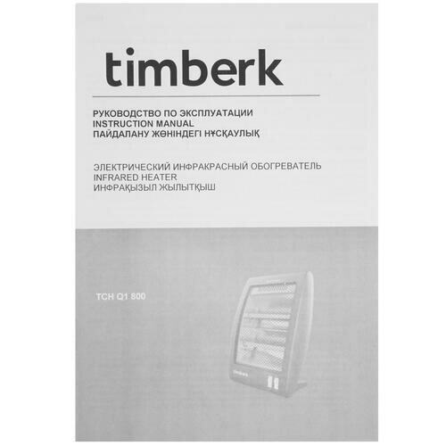 Обогреватель Timberk - фото №17