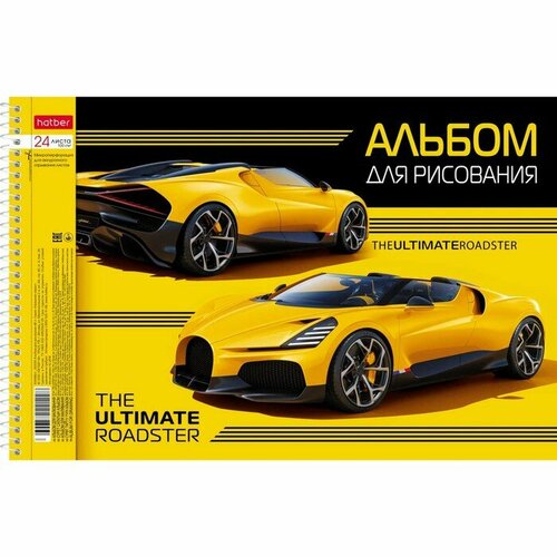 Альбом для рисования А4, 24 листа на гребне YELLOWsupercar, обложка металлизированный картон, выборочный лак, микс