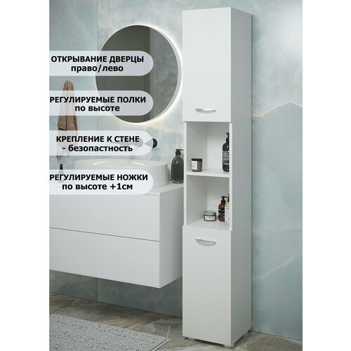 Шкаф-пенал для ванной 28х28,5х178 / шкаф пенал напольный с дверками и полками / тумба в ванную