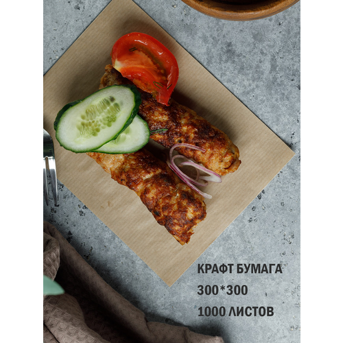 Бумага для выпечки / оберточная бумага для бургеров, сэндвичей, фаст-фуда 300*300 мм 1000 шт.