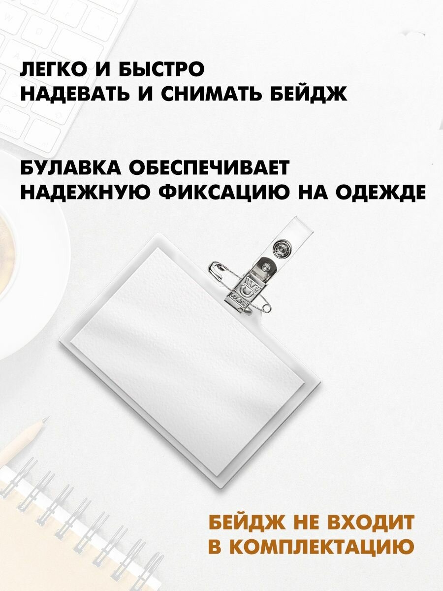 Зажим (держатель) для пропуска, бейджа с булавкой, 10 шт. — фото 1