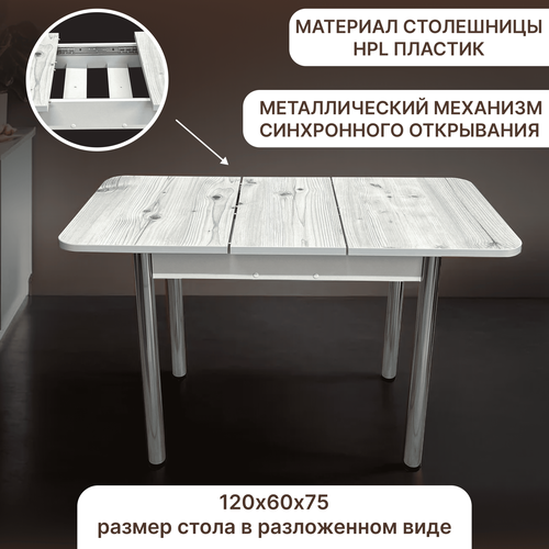 фото Стол кухонный обеденный раздвижной дублин хром бискайская сосна,90х60см астола