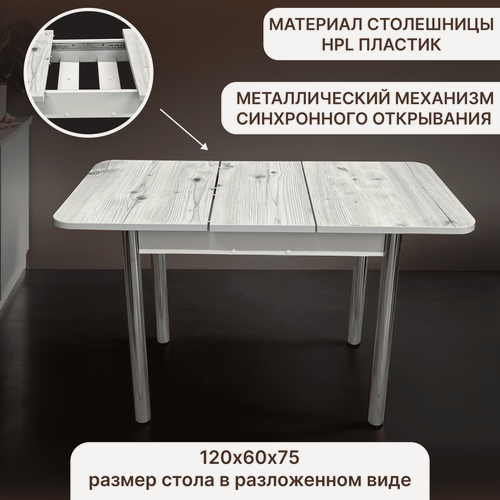 Изображение товара Стол кухонный обеденный раздвижной Дублин Хром Бискайская сосна,90х60см