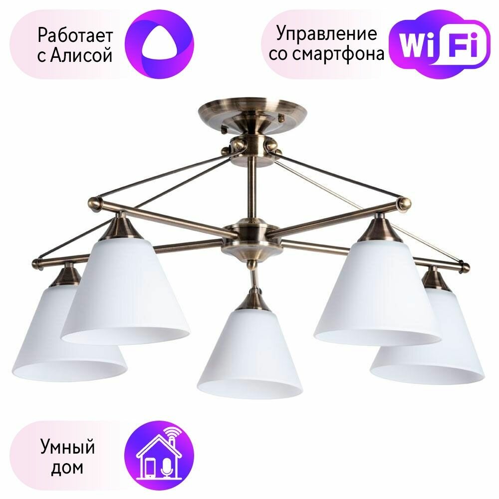 Люстра с Алисой Arte lamp