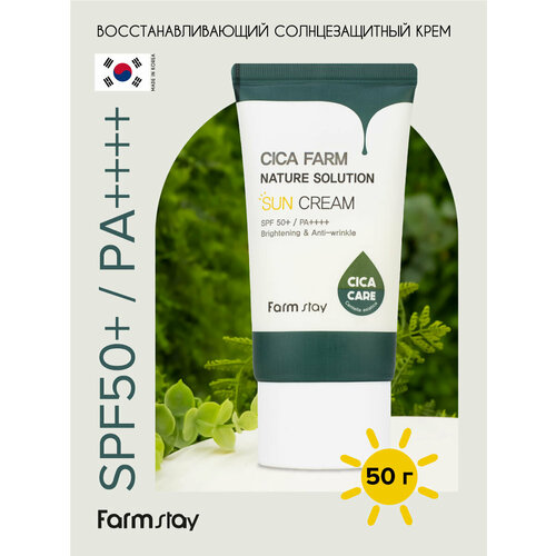 FarmStay Восстанавливающий солнцезащитный крем, SPF50+ / PA++++ Cica Farm Nature Solution Sun Cream, 50 г