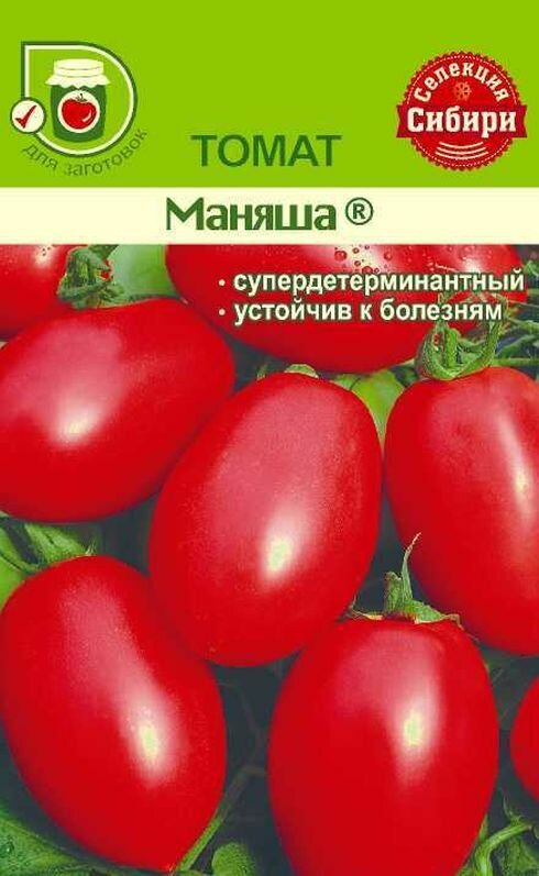 Семена Орешка Томат Волгоградский розовый 10 шт. - купить в интернет-магазине по