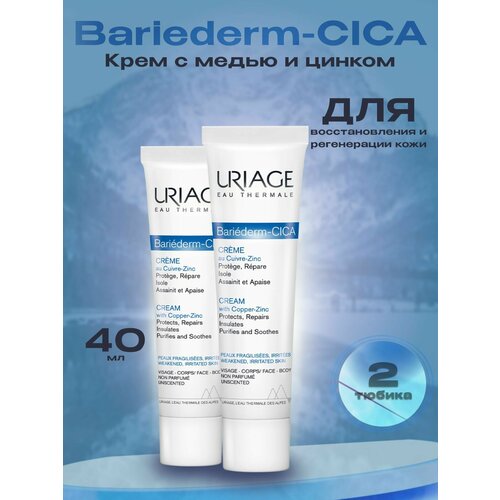 uriage цика крем bariederm с медью и цинком spf 50 барьедерм 40 мл URIAGE bariederm цика-крем с медью и цинком, 40 мл (2 шт)