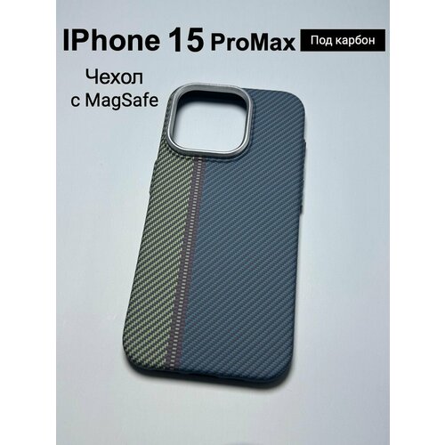 Чехол на IPhone 15 ProMax с MAGSAFE , как Pitaka , под карбон и кевлар , Luxo