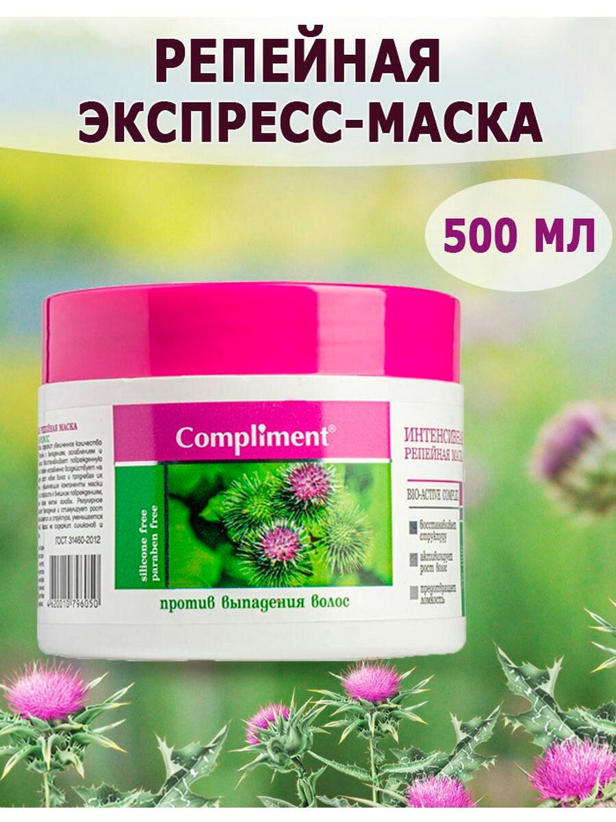 Маска для волос Compliment Экспресс репейная 500мл - фото №20