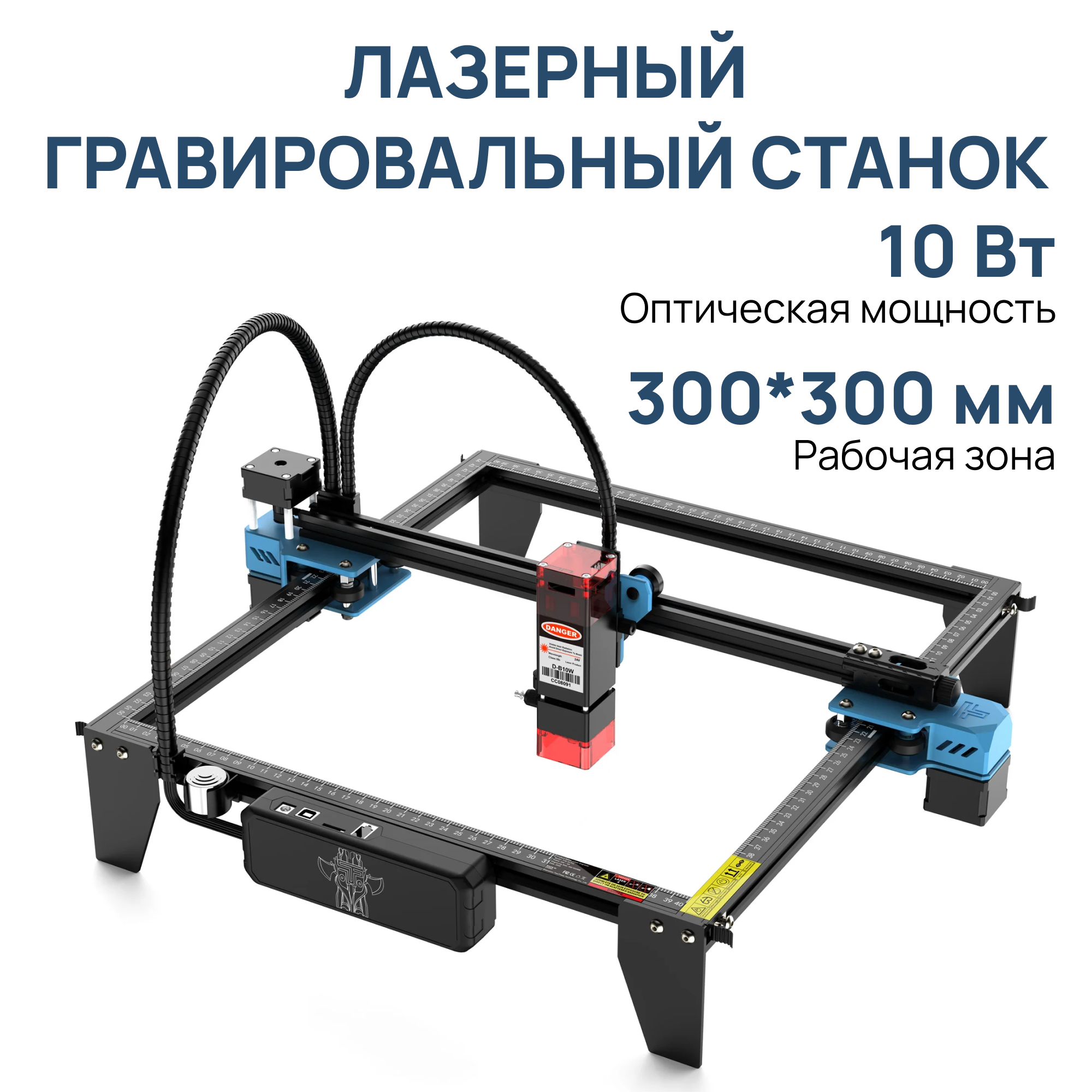 Лазерный гравировальный станок с ЧПУ 30000 мм/мин, USB / Wi-Fi модуль 10 Вт