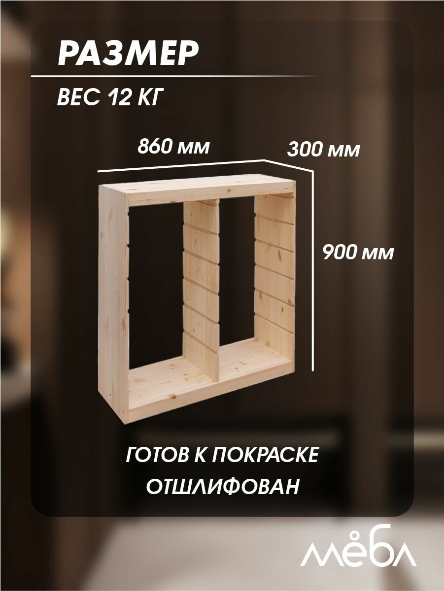 Стеллаж Труфаст вертикальный двойной каркас 86 х 30 х 90 см — фото 1