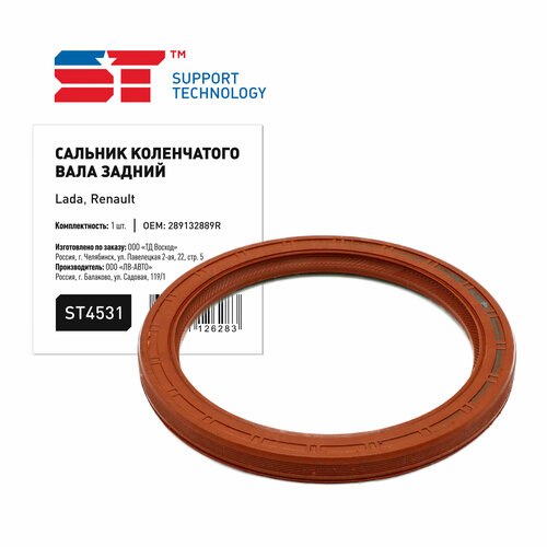 Сальник коленвала Renault Logan Largus задний 80 х 100 х 8 ST SUPPORT TECHNOLOGY ST4531 цена за 1 шт 220₽
