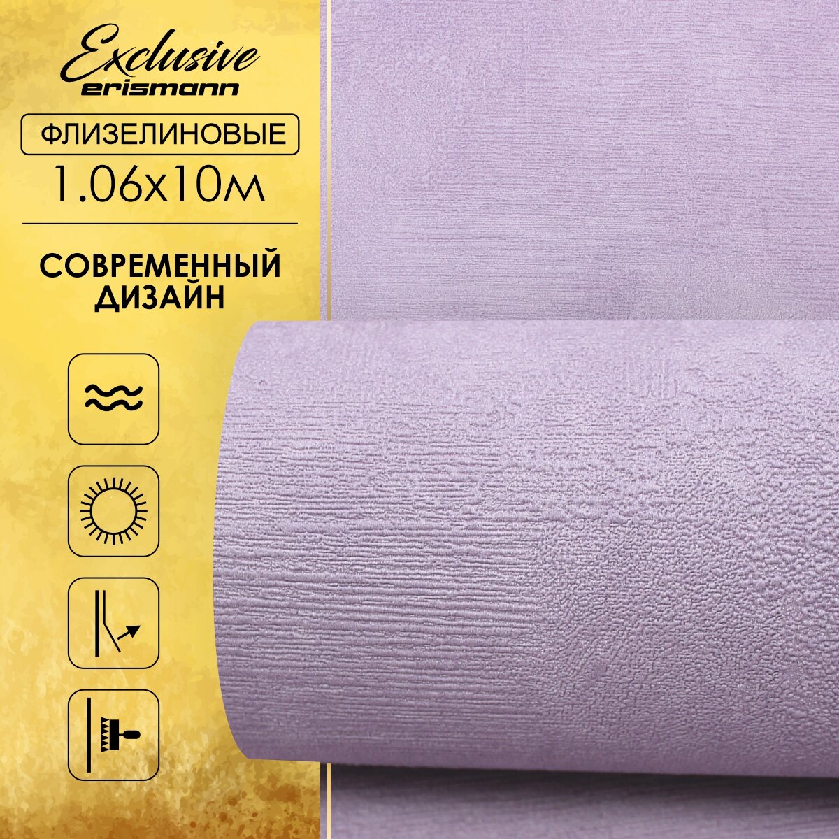 Обои виниловые на флизелиной основе черный графит Erismann Exclusive Lookdecor 10м*1.06м