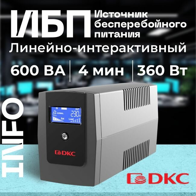 Источник бесперебойного питания/ИБП 600В DKC Premium LCD USB + RJ45 черный - 1шт