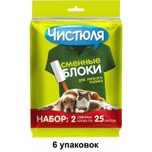 Чистюля Сменный блок для ролика 25 листов 2 шт 6 уп 1129₽