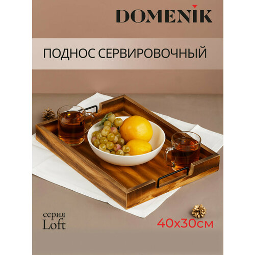 Поднос прямоугольный DOMENIK LOFT 40х30см