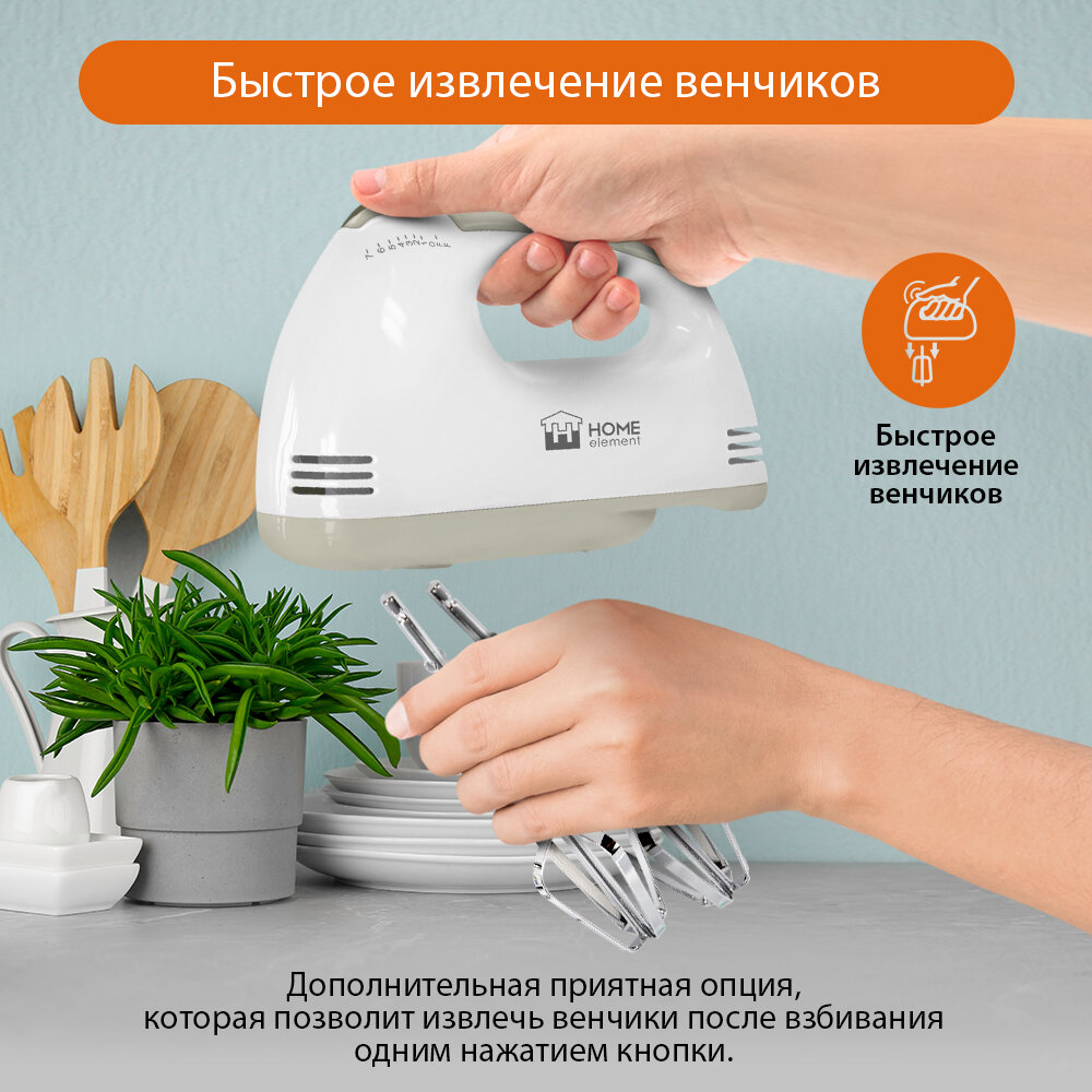 Миксер Home Element - фото №13