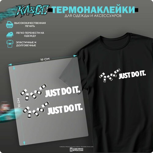 Термонаклейка на одежду Just Do it Just drift it